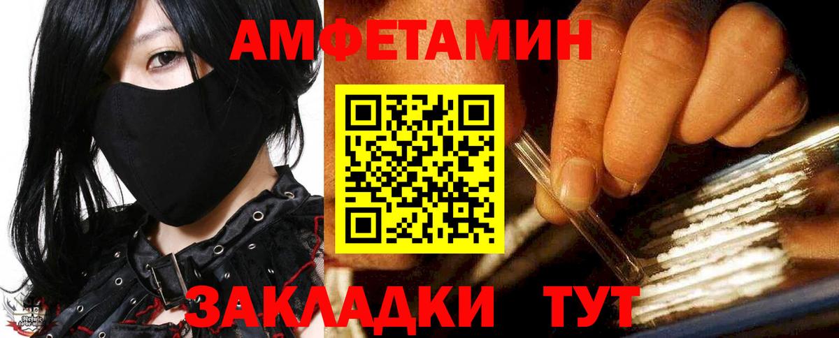 Amphetamine 97%  Вход с VPN  АМФ  shop клад  Бердск 