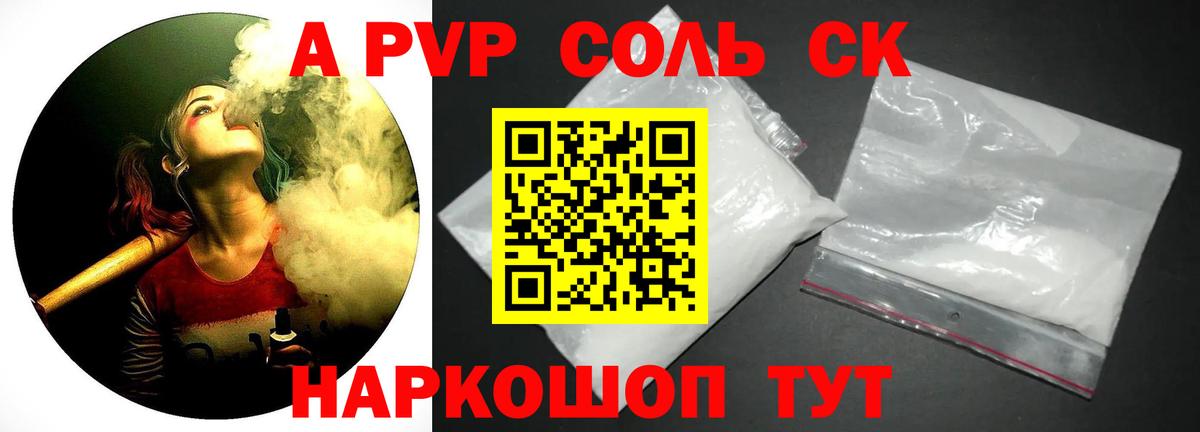 Alfa_PVP крисы CK Бердск
