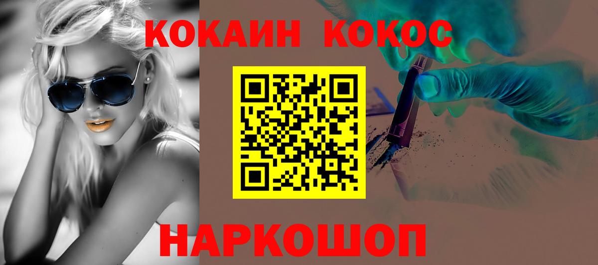 КОКАИН Columbia  где купить наркоту  Бердск  Вход с VPN  Кокаин 98% 