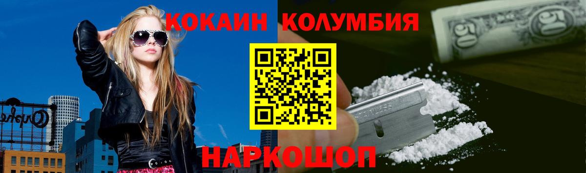 Кокаин Колумбийский Бердск