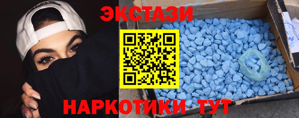 Ecstasy  Ecstasy 280 MDMA  Бердск  mega онион  ЭКСТАЗИ VHQ  Вход с VPN 