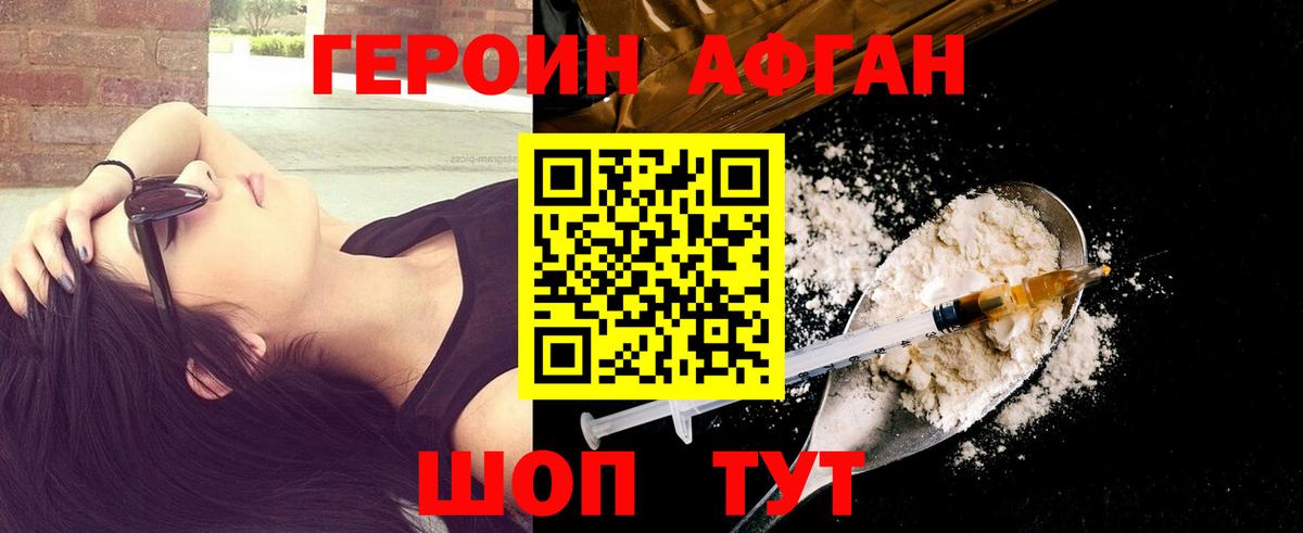 Героин белый  Героин  Бердск  Вход с VPN 