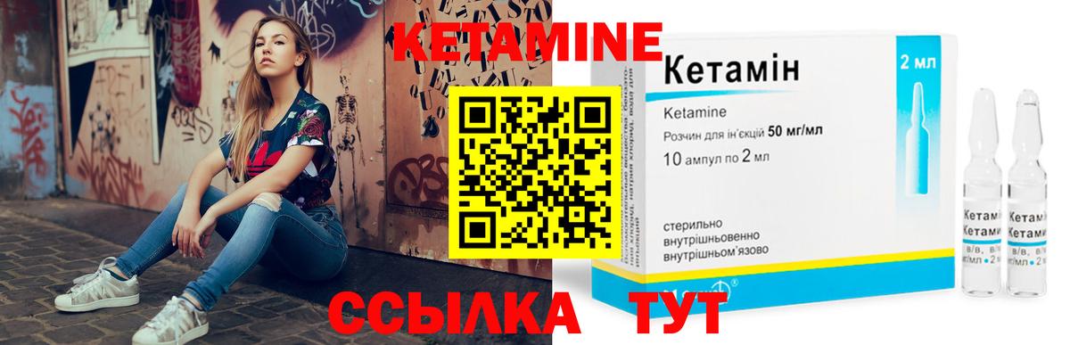 Бердск  Кетамин VHQ  Кетамин VHQ  Вход с VPN 
