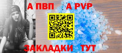 а пвп мука Аргун