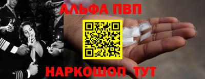 ALPHA PVP Апшеронск