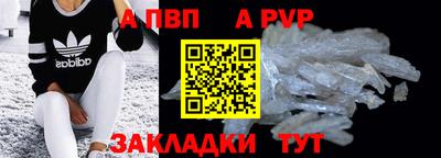 ALPHA PVP Апшеронск