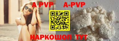 ALPHA PVP Апшеронск