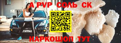 ALPHA PVP Апшеронск