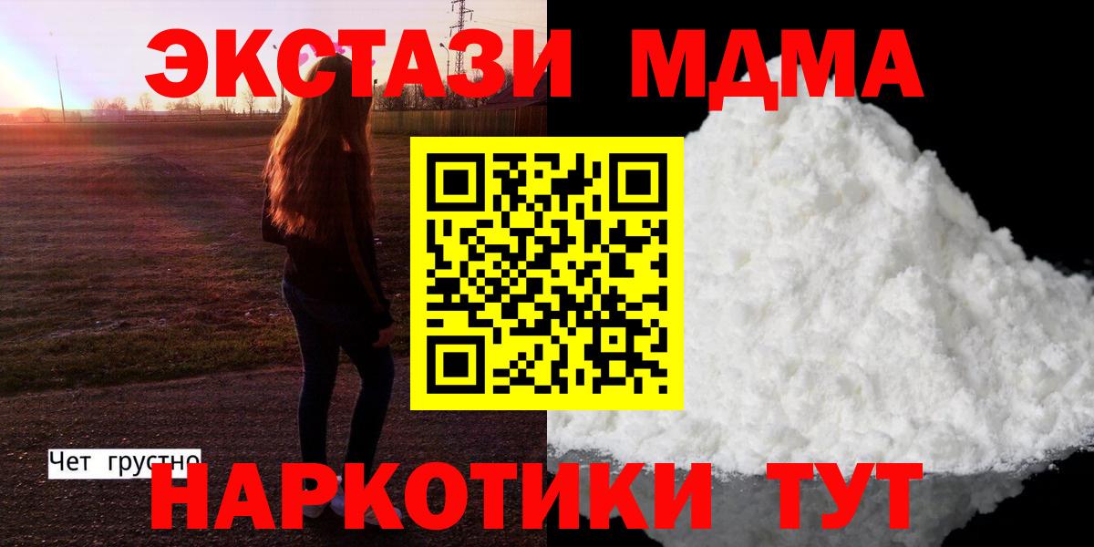 MDMA молли Бердск