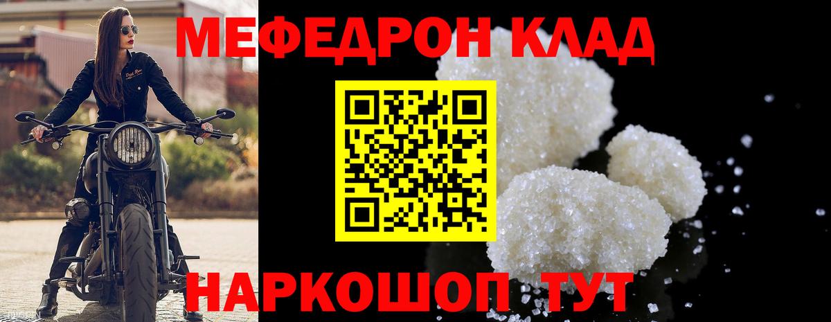 как найти   МЕФ mephedrone  МЕФ  Вход с VPN  Бердск 