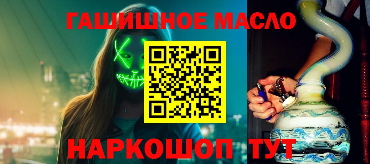 ТГК вейп Бердск