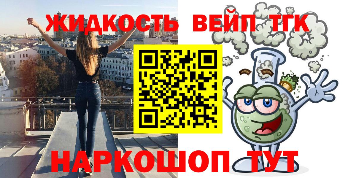 Бердск  ТГК гашишное масло  Вход с VPN  ТГК Wax 