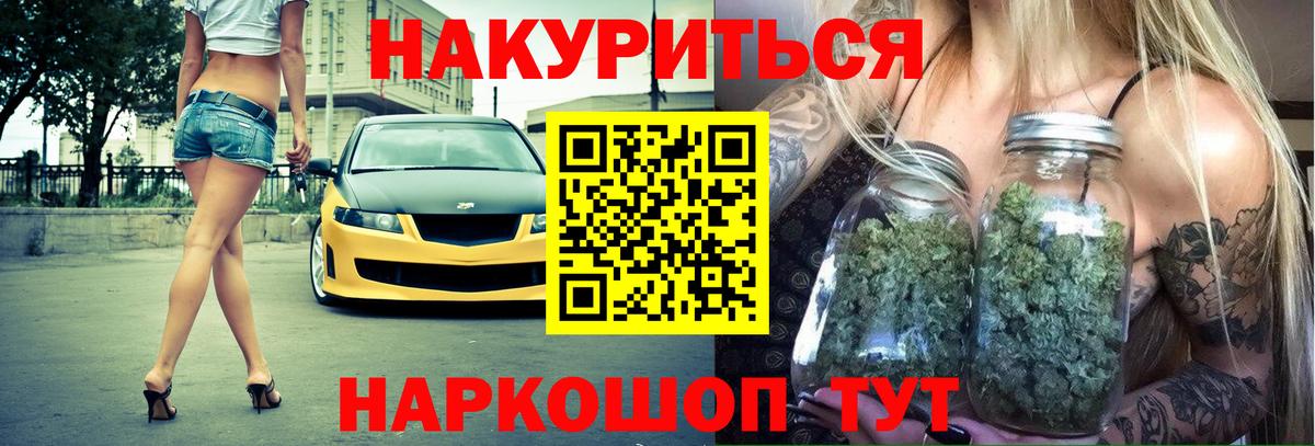Бердск  Конопля марихуана  Каннабис Amnesia  Вход с VPN  МАРИХУАНА THC 21% 